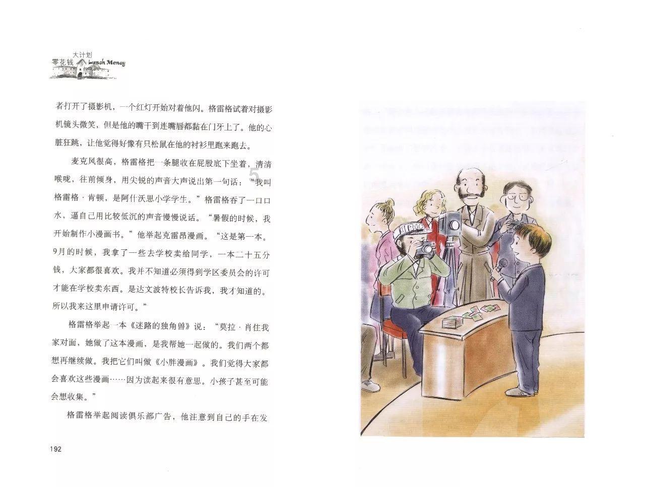 福原爱直播带货销量奇低!成交额不足2.5万,普通人还有机会吗
