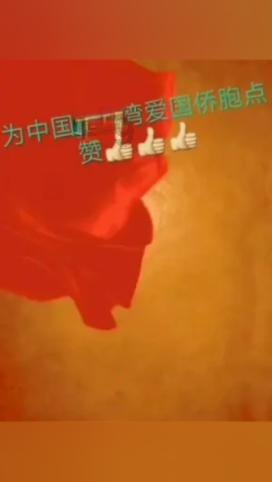 冰球联赛演绎中国文化 绿色科技推动持续发展