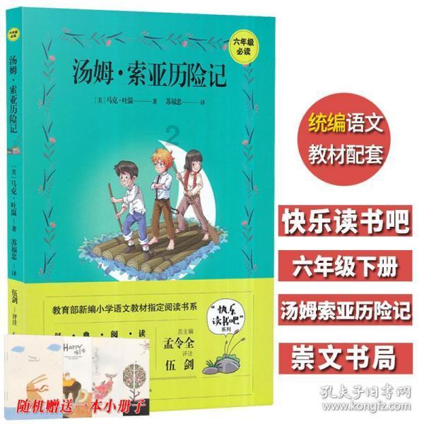 变身大冒险
